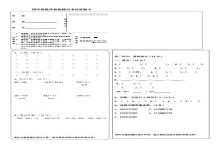 三年级数学答题卡正确填涂方法