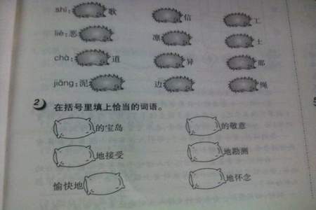 在括号里填词语:什么的云海