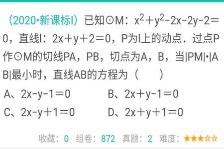 脑残了.为什么两圆方程相减就得到了交线方程