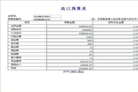 simtrade怎么把合同发给进口商