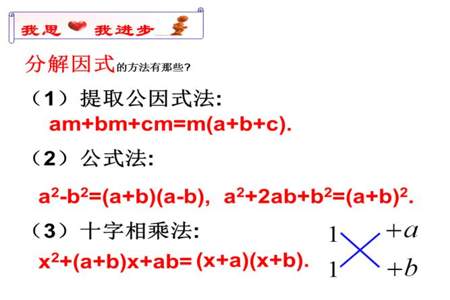 为什么当一个式子没有实数根时他无法因式分解