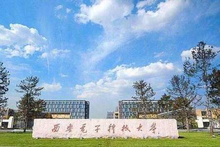 电子科技大学怎么样