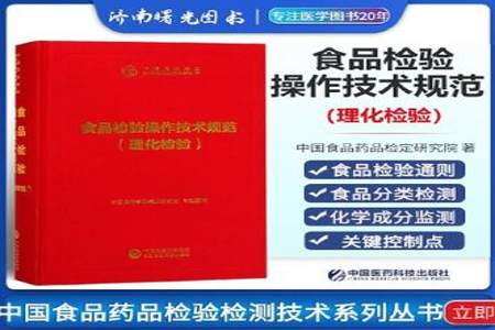 药品食品检验属于什么大类