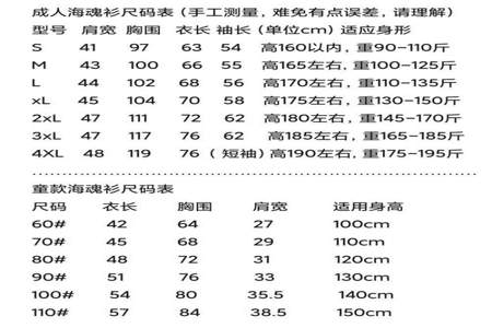 军训衬衣尺码怎么选