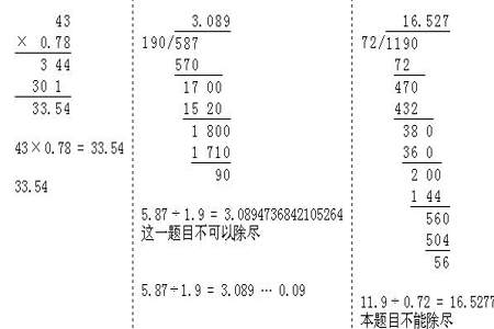 什么叫保留两位有效数字