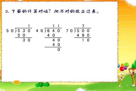 得数230余3它的最小除数填几