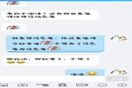 喜欢的女生叫我给她介绍对象，怎么回答