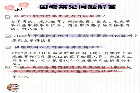 自考本科能报名参加国考吗