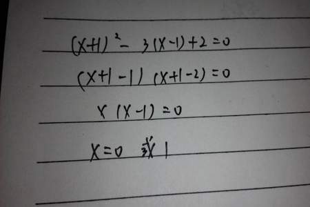 x-1>0的得数是什么