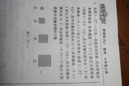 七年级上册数学找规律有什么技巧