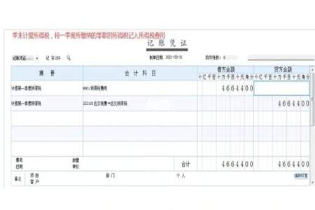 社保补缴记账凭证怎么做