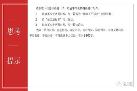 什么叫命题文章