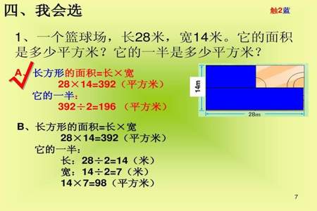 五分之三米每段的长度与三米的什么同样