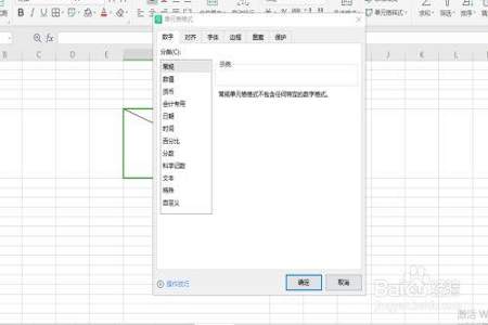 电脑表格怎么去掉一个线