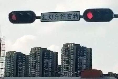 为什么左拐的红灯最难等
