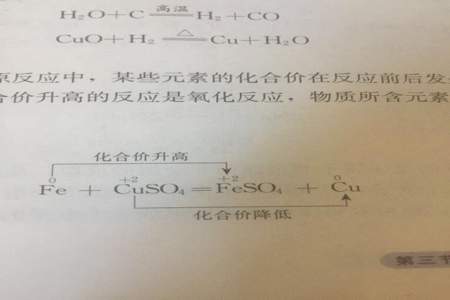 化合价升高为什么要加氧化剂