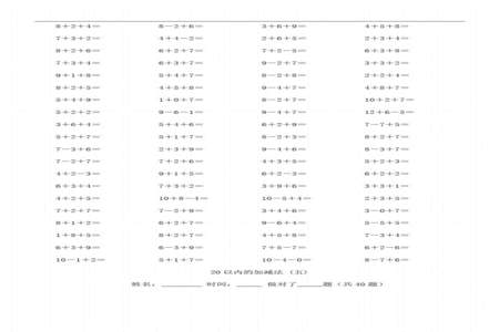 学前班的孩子怎么教20以内的加减法