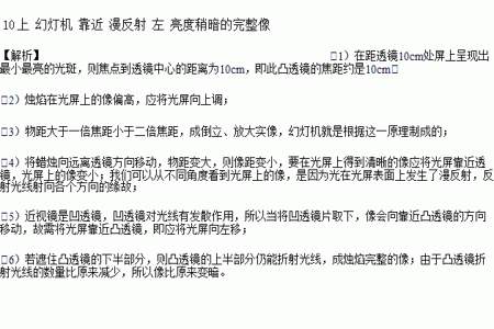 为什么遮住凸透镜的一部分在光屏上仍能成完整的像而遮住物体或光路则不能成完整的像