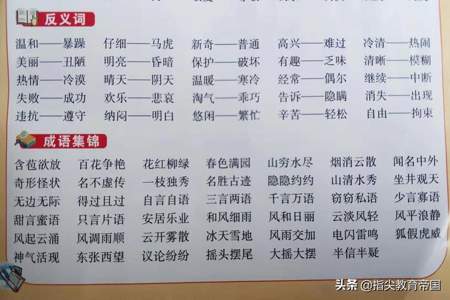 热闹什么什么的成语