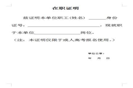 高考所在地证明怎么弄