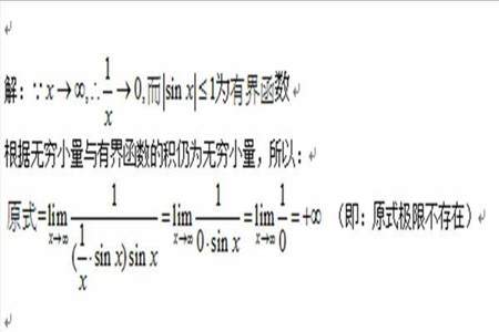 带绝对值的极限怎么求