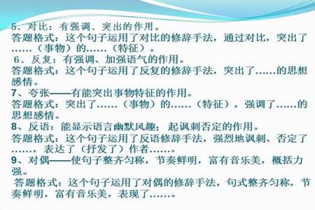 松柏穿上厚厚的、油亮亮的衣服用什么修辞方法