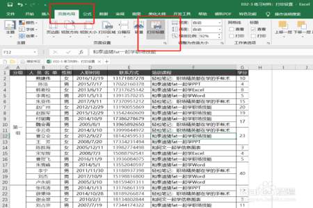 EXCEL表格为何打印出来好小