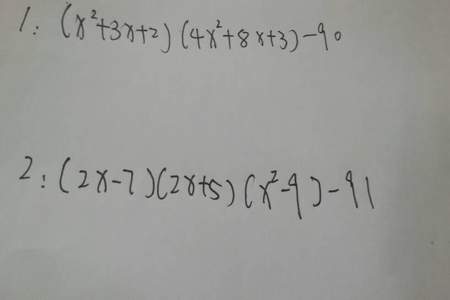 两个因式相乘等于0怎么求解