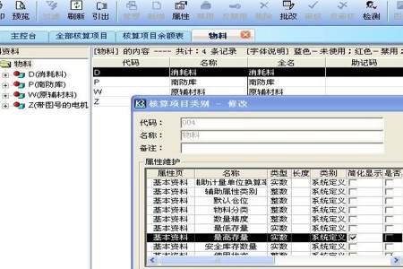 金蝶系统跟ERP系统有什么区别