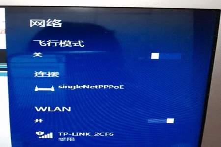 路由器可以连上，但是显示的是此热点网络状况不佳，建议更换Wi-Fi