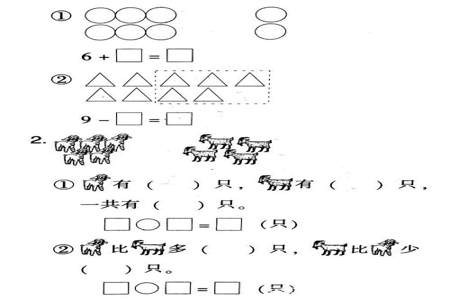 一年级上册数学111页图形怎么贴