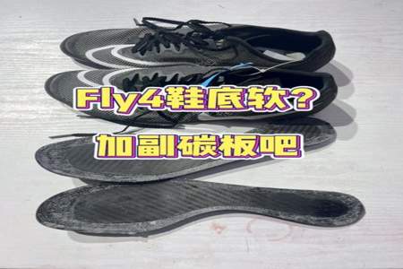 fly4钉子怎么买