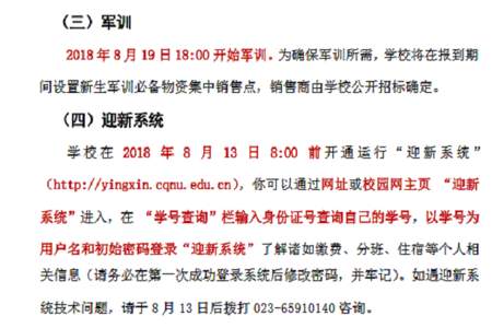 大学新生如果要延迟报到时间怎么办