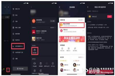 uid显示无带货权限什么意思