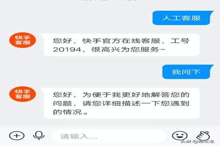 快手账号被永久减少推荐还能用吗