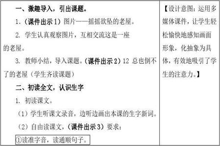 三年级语文预测故事情节的方法