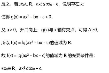 定义域和取值范围有什么区别