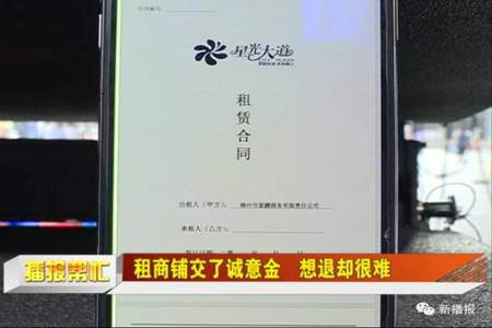 商铺交了定金掉价了怎么办