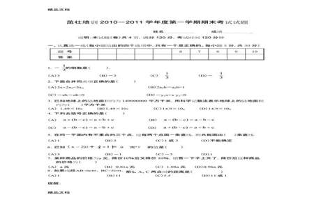 今年初一入学考试都考什么科目