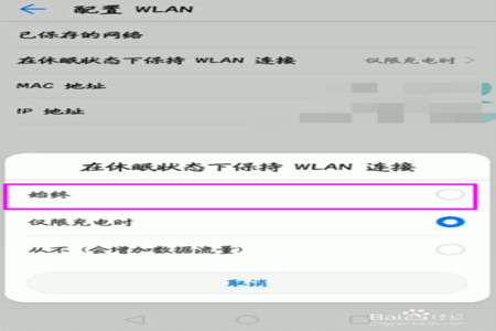 华为手机wifi显示已停用怎么办