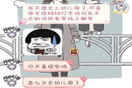 男生说女生憨憨怎么回