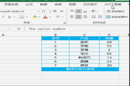 本地表格怎么转换成在线表格