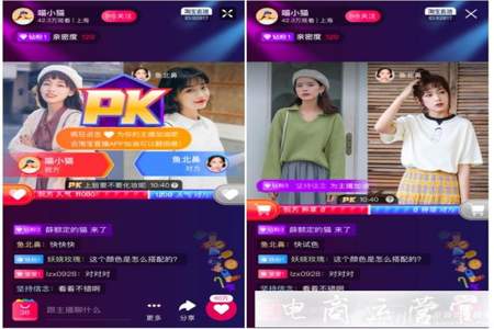 主播直播为什么总是pk同一人呢