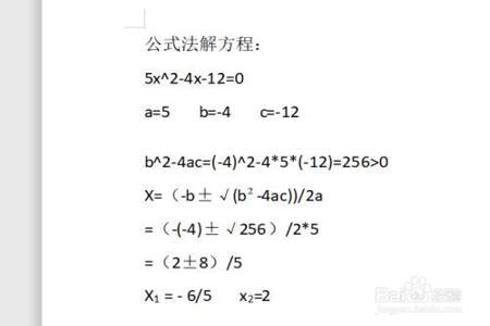 初中解方程必背公式