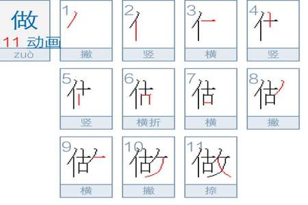 斗的笔顺怎么写