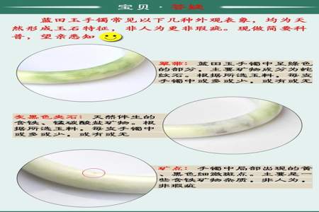 蓝田玉手镯怎么退货