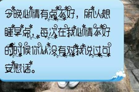 一位异地朋友总会在我心情不好的时候安慰我鼓励我我该怎么回呢