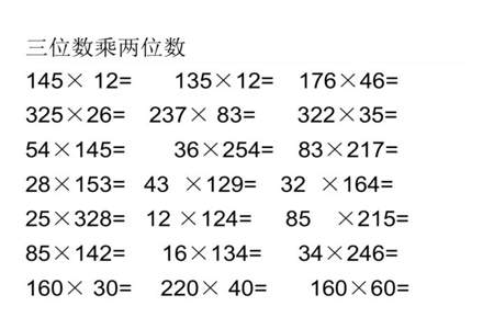 两位数乘一位数=72的有哪些