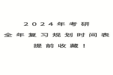 考研全面放开是什么意思