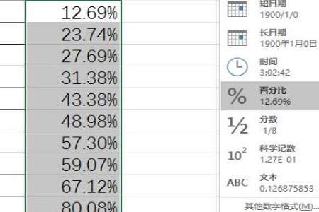 表格里怎么求百分比